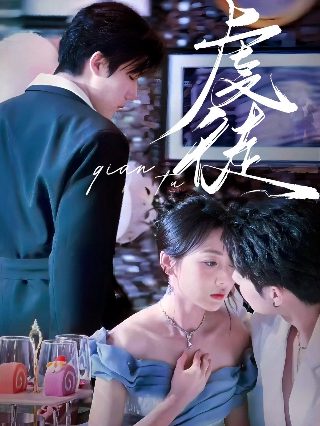 明月嫁卿卿原著