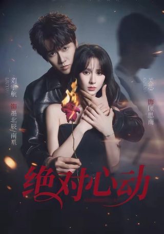 七斋异闻录的主演