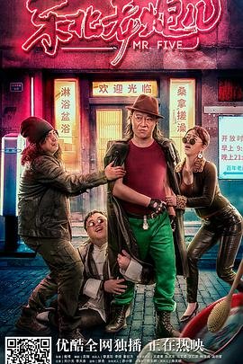 神探伽利略第一季剧情介绍大结局视频
