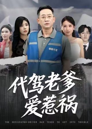 半路夫妻电视剧全集免费播放在线观看