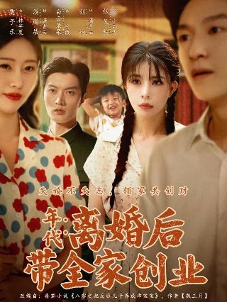 你是我的城池营垒第20集在线观看