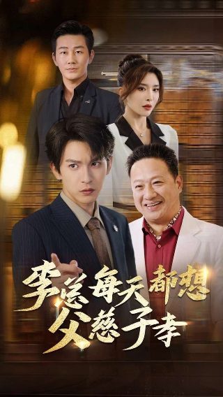 好大一个家字电视剧全集