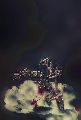 魅力游戏3吻戏