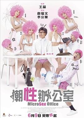 电影《本能》在线观看完整视频免费