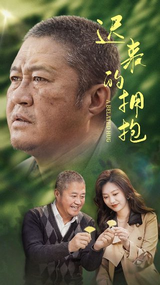钢铁王全集下载百度网盘链接