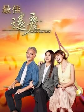乔尼亚斯奥特曼第一集
