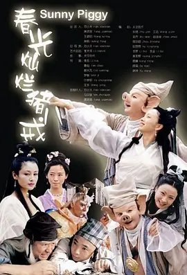 某天成为公主第一季