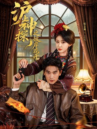 《人潮汹涌》结局是什么意思啊