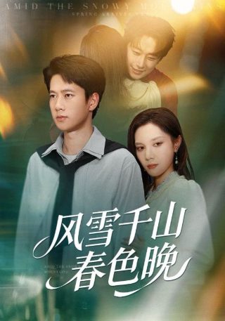 谎言背后第十八集在线观看
