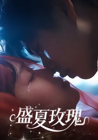 前哨 第三季 电视剧免费观看全集高清