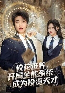 对学生会长的忠告ova5