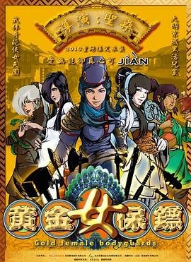 美人为馅2完整版全集免费观看西瓜视频