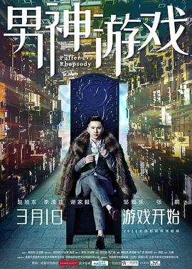 虎啸龙吟25集剧情介绍视频