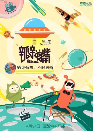 2025吉林卫视春晚节目单