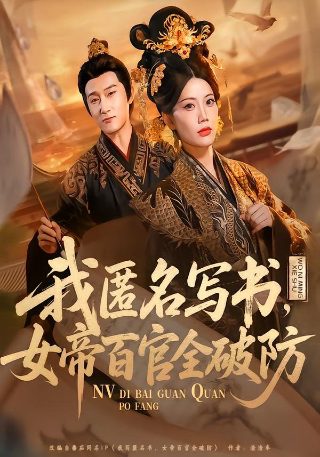 春夏秋冬代行者第一季免费观看高清在线播放