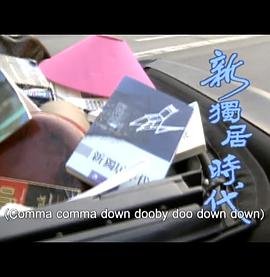 轮到你了番外篇百度网盘下载