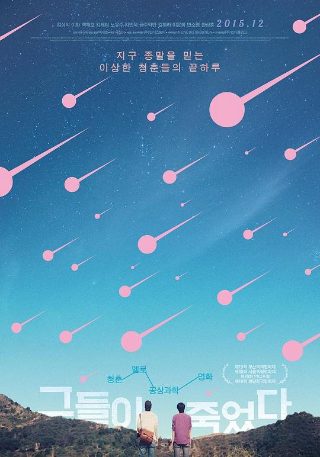 《天体的秩序OVA》动漫全集免费在线观看高清完整版