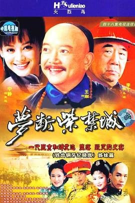城中之城34集全免费观看