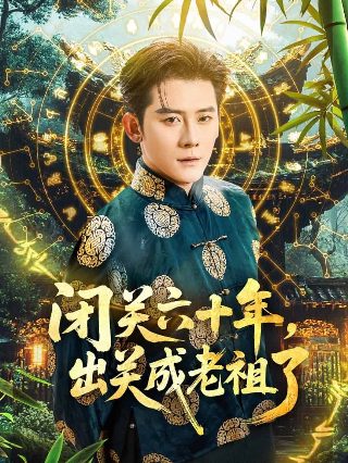 小丈夫电视剧免费播放完整版百度网盘资源下载