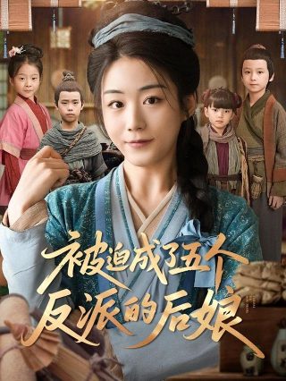 电视剧《蝴蝶》在线观看完整版国语下载高清