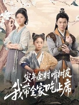 《史前公园》第3集免费观看视频下载安装
