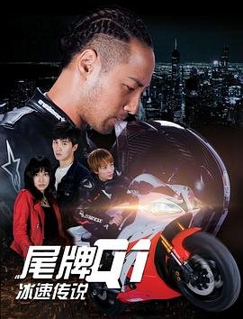 超新星全运会第4季