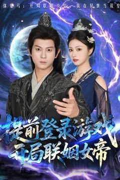 意难忘第一季免费观看01