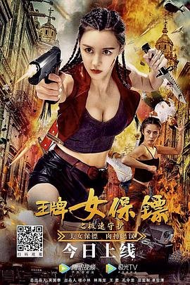 雄霸天下第2部在线观看免费