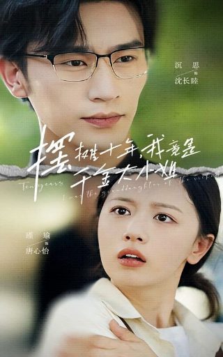 当爱抵达时大结局是什么