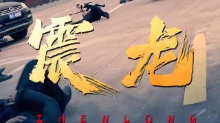 紫陌红尘原著是什么