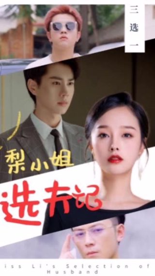 亲爱的天狐大人大结局视频