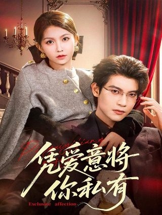 姜汉娜的《一对一》扮演者是谁啊图片大全集