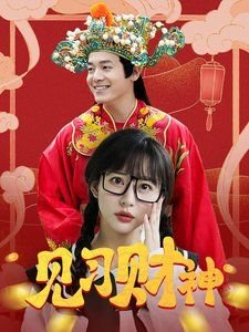 黑色月光25国语在线免费观看