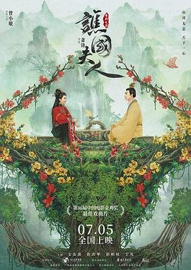 虎猛威龙1080p下载