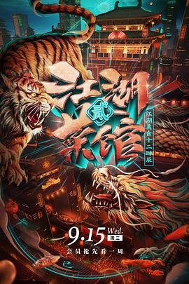 狭路 电视剧下载