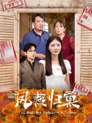 悬疑电视剧《红蜘蛛》演员表大全图片下载