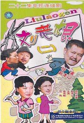 白玉思无瑕16集