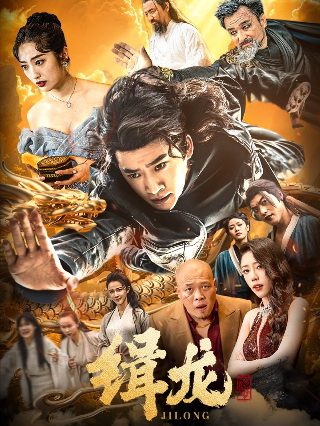 《黑金》视频在线观看免费版高清电影网站大全