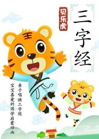 恐龙卡车第三季普通话第15集