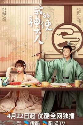 《让她降落》沈延之唐佳扮演者是谁
