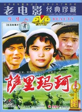 红色追剿1949在线播放免费观看高清