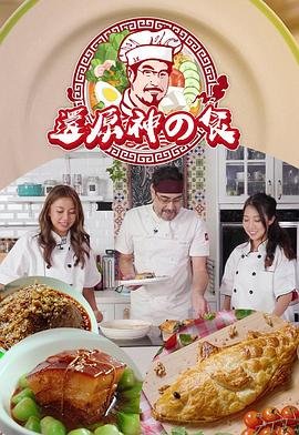 第三个嫌疑人电影剧情是什么