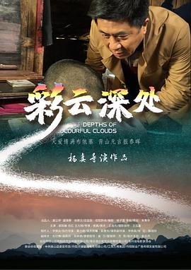 《盗墓笔记》大结局下载百度云资源网盘