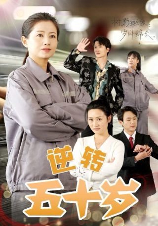 隋唐英雄5之薛刚反唐演员表全部