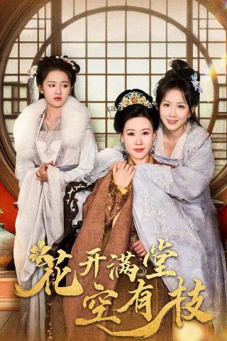 电影《太太度假时》在线观看免费版视频下载