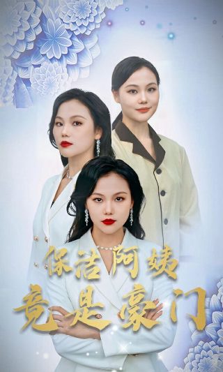 《扫毒风暴2》在线观看全集高清下载电影视频网站