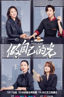谷远山上有书院分集剧情
