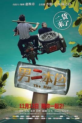 电影《狼少年》在线观看国语视频下载安装