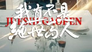 诺金湿毒清片多少钱一盒