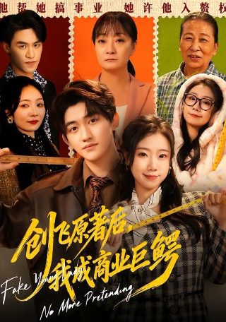 老九门第十四集免费观看全集高清